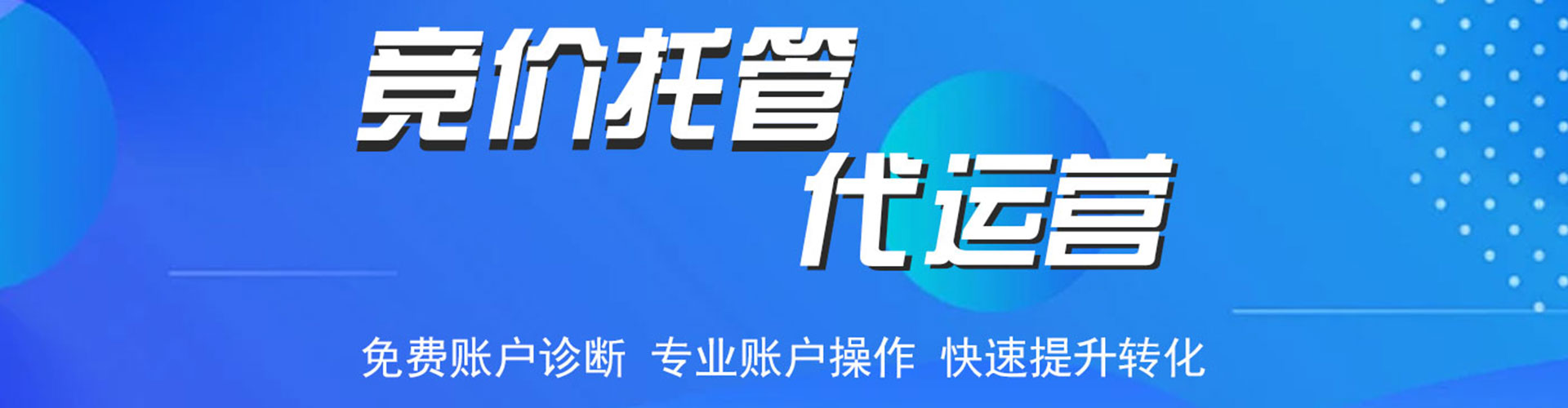 金台推广信息流